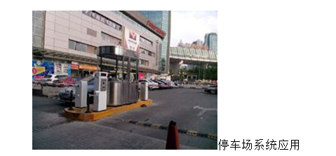 东莞停车监控系统