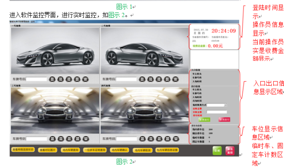 东莞监控系统安装
