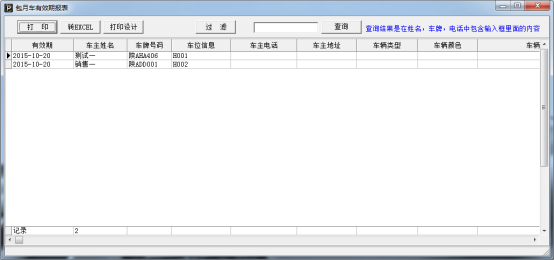 东莞监控公司