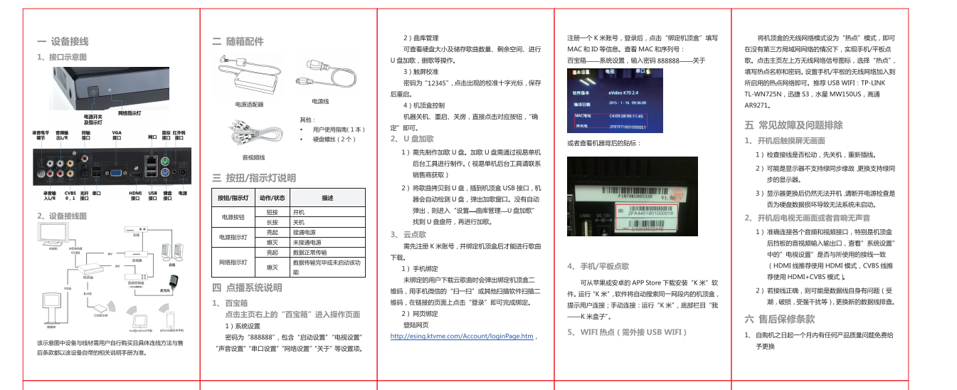 东莞监控公司介绍卡拉OK系统安装