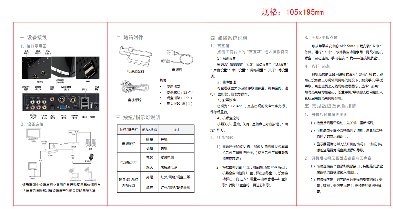 东莞监控系统厂家介绍卡拉OK点歌系统